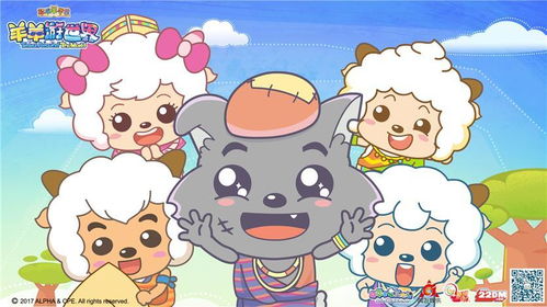 《智趣羊學堂4》今日優酷首播 寓教于樂，開啟趣味動畫新篇章