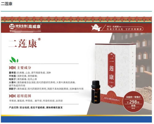 灰色生意經 一毫升幾十元的“神藥”如何盯上HPV患者？